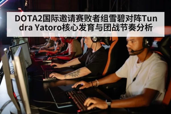 esports team strategy