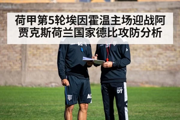 soccer coach tactics board