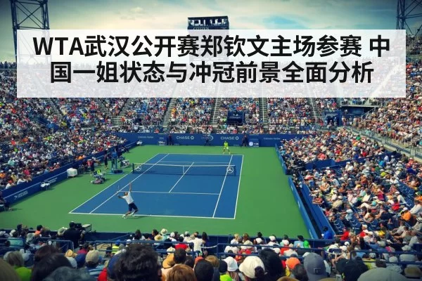 tennis stadium crowd